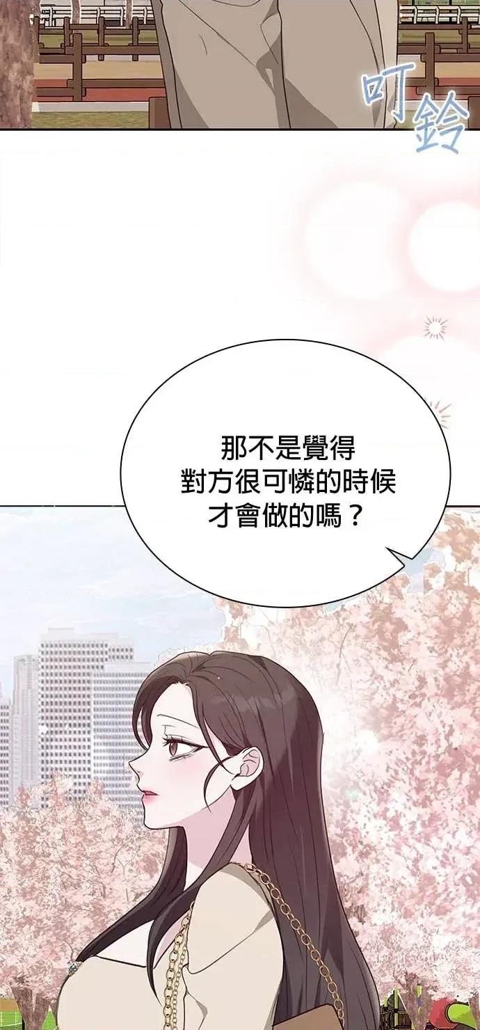 陷入两男 陷入两男-第10话 第58页