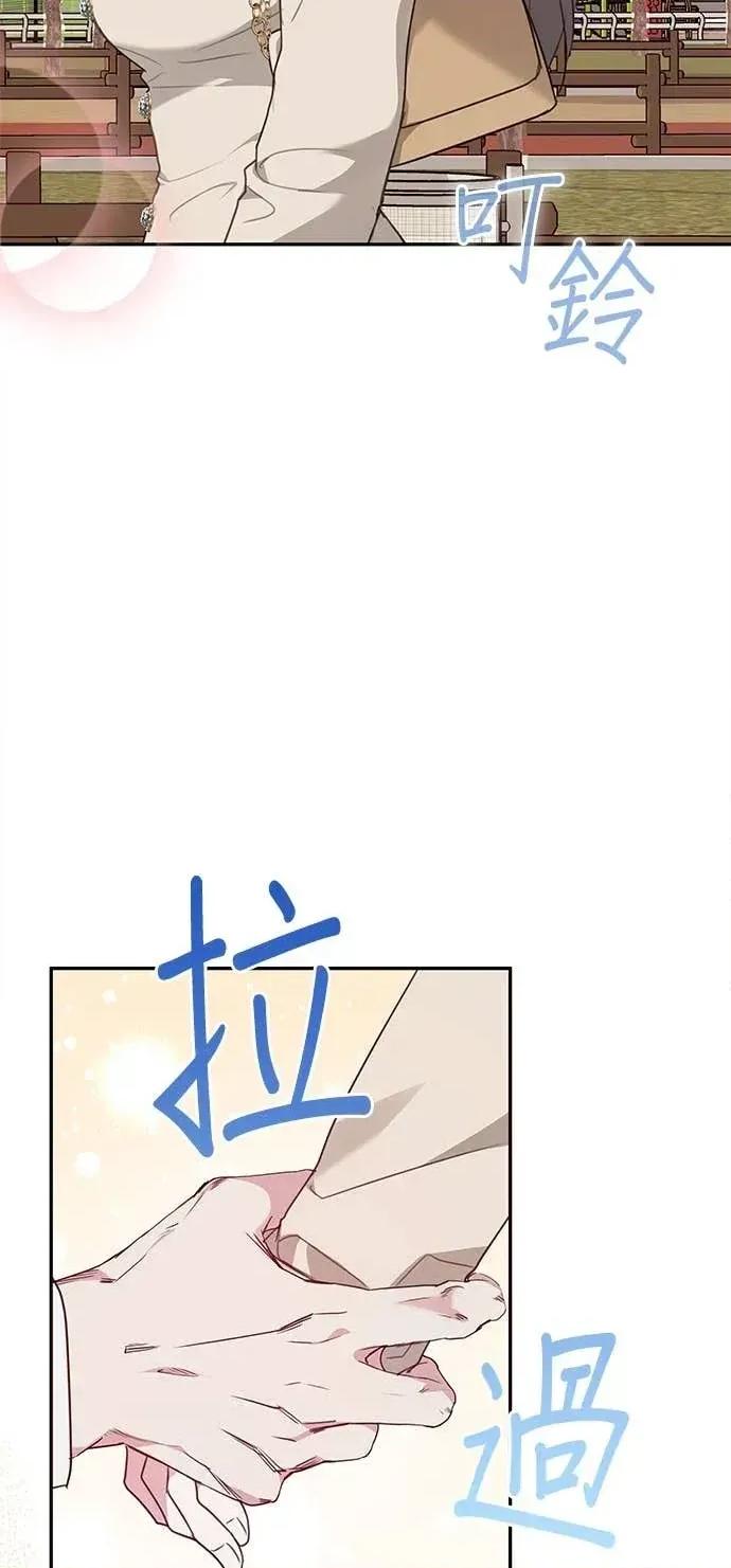 陷入两男 陷入两男-第10话 第59页