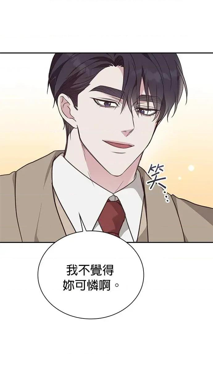 陷入两男 陷入两男-第10话 第62页