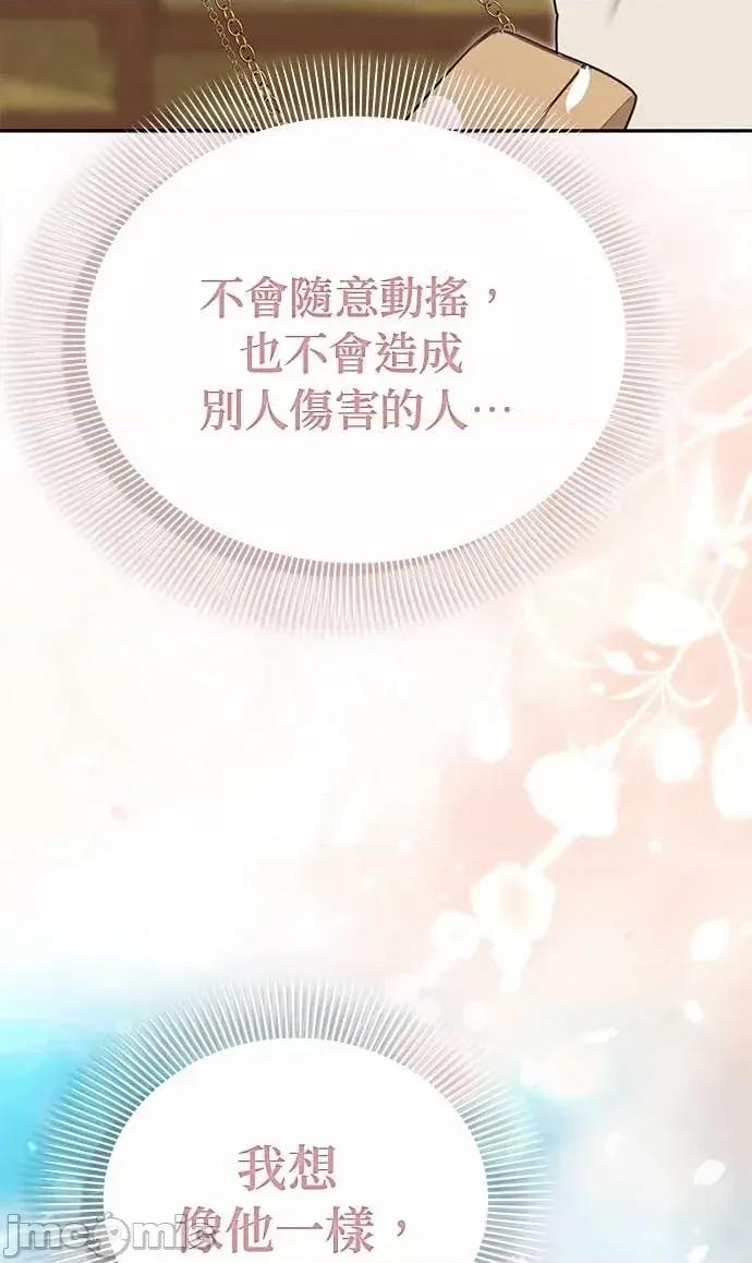 陷入两男 陷入两男-第10话 第70页