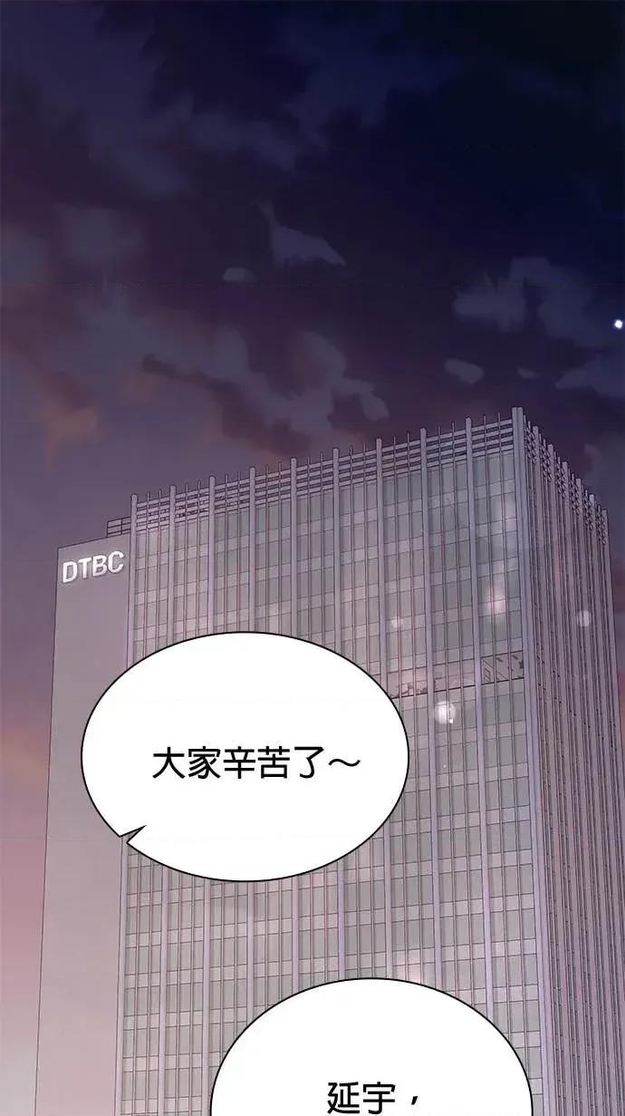 陷入两男 陷入两男-第11话 第2页