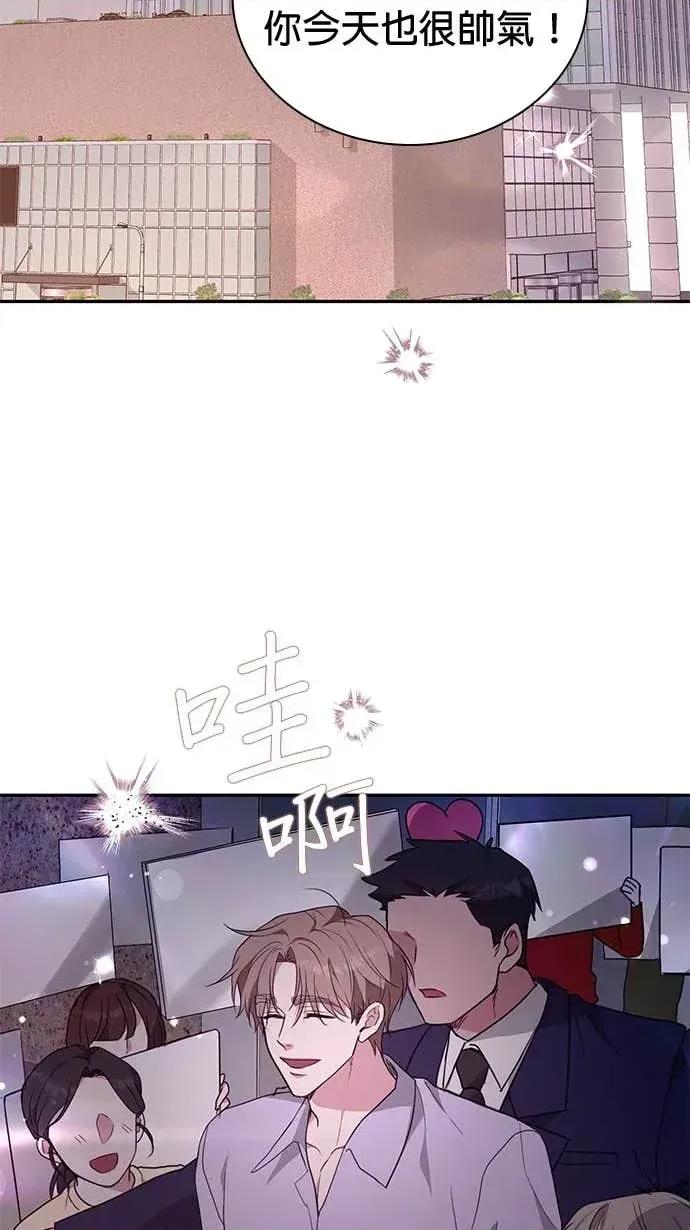 陷入两男 陷入两男-第11话 第3页