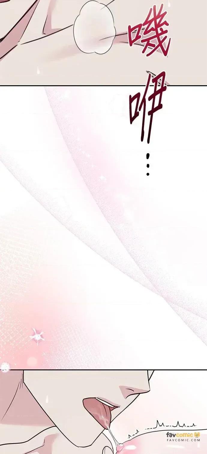 陷入两男 陷入两男-第11话 第16页