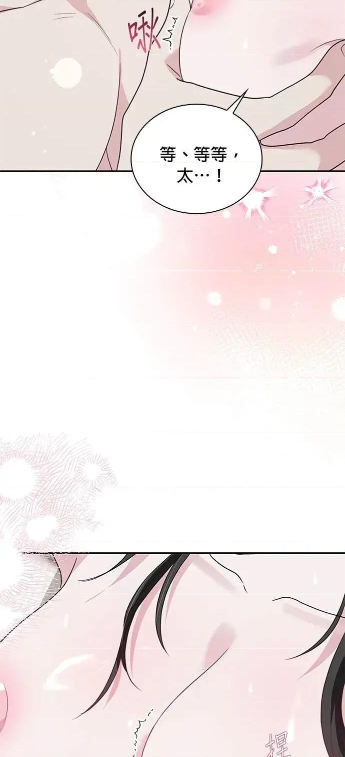 陷入两男 陷入两男-第11话 第17页