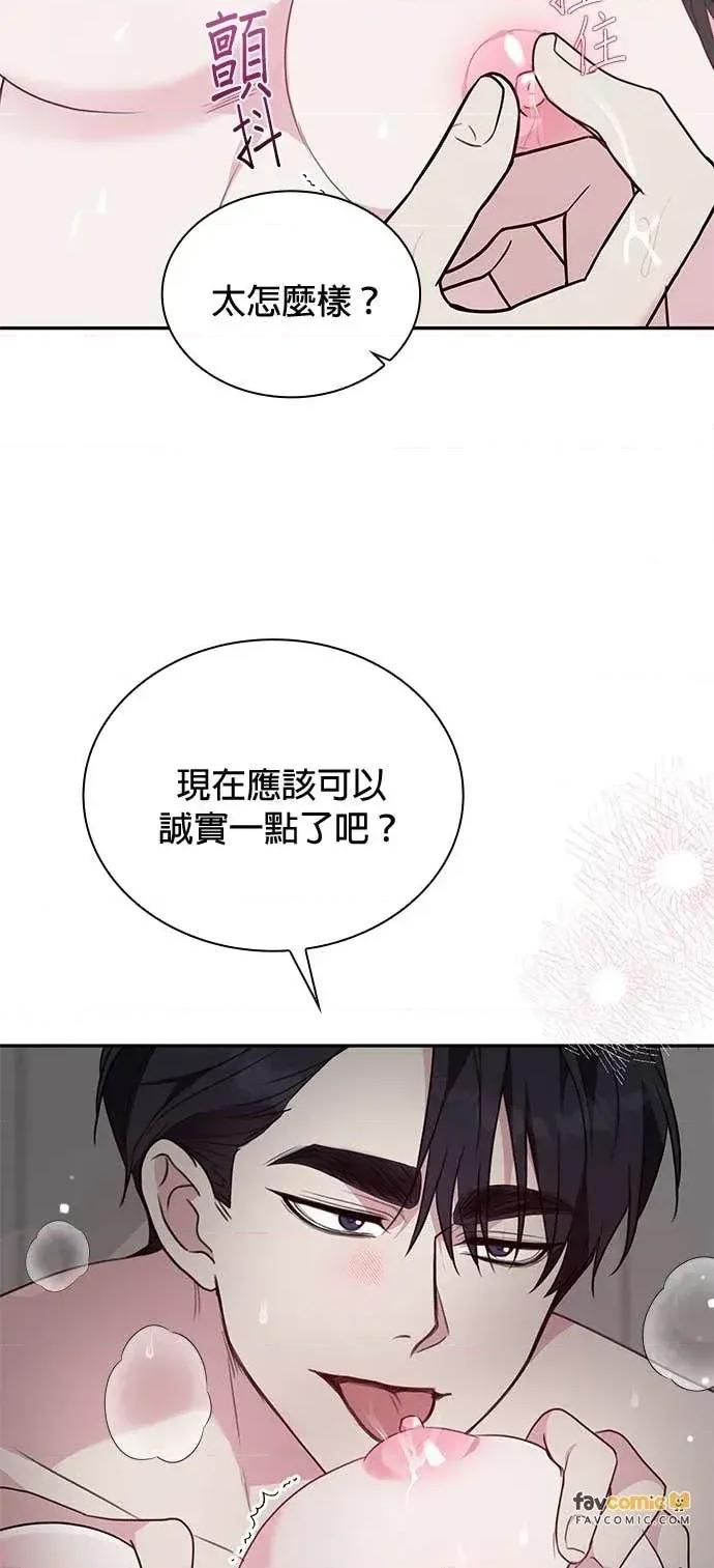 陷入两男 陷入两男-第11话 第18页