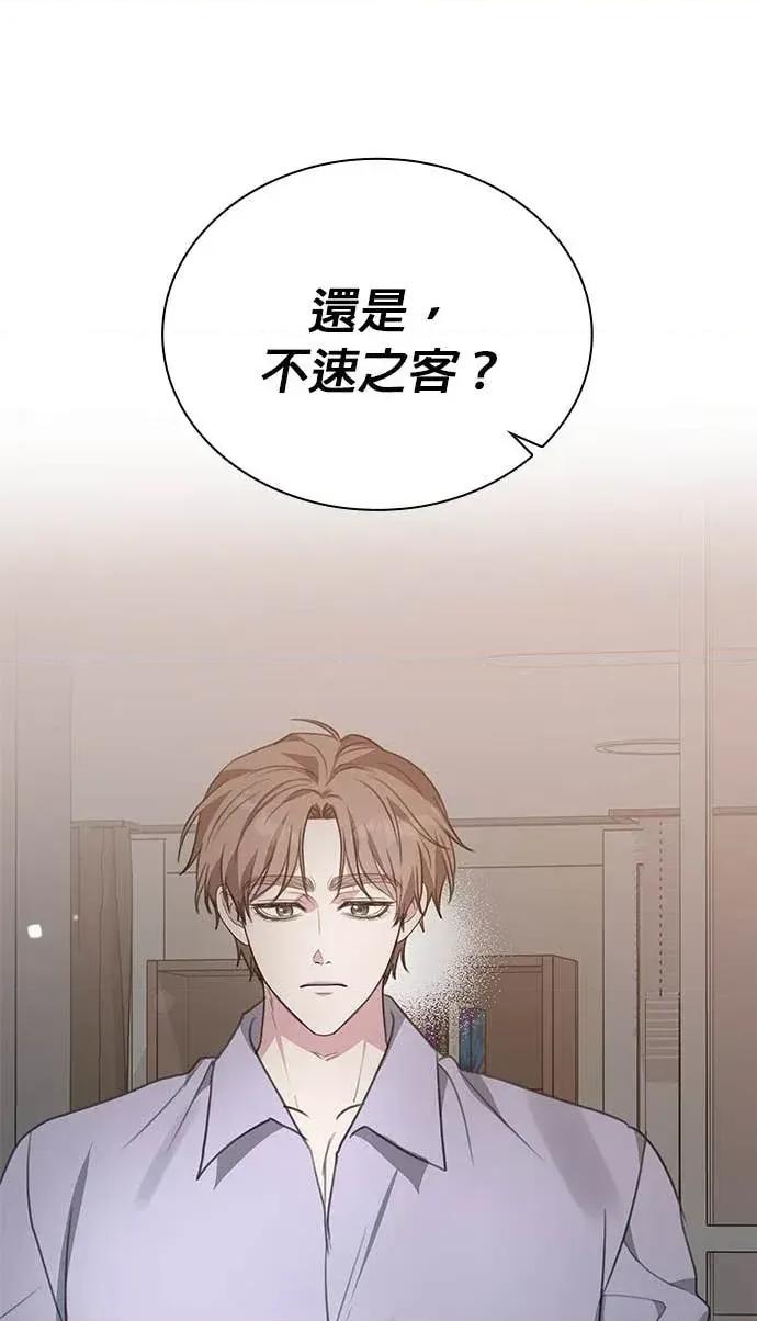 陷入两男 陷入两男-第11话 第21页