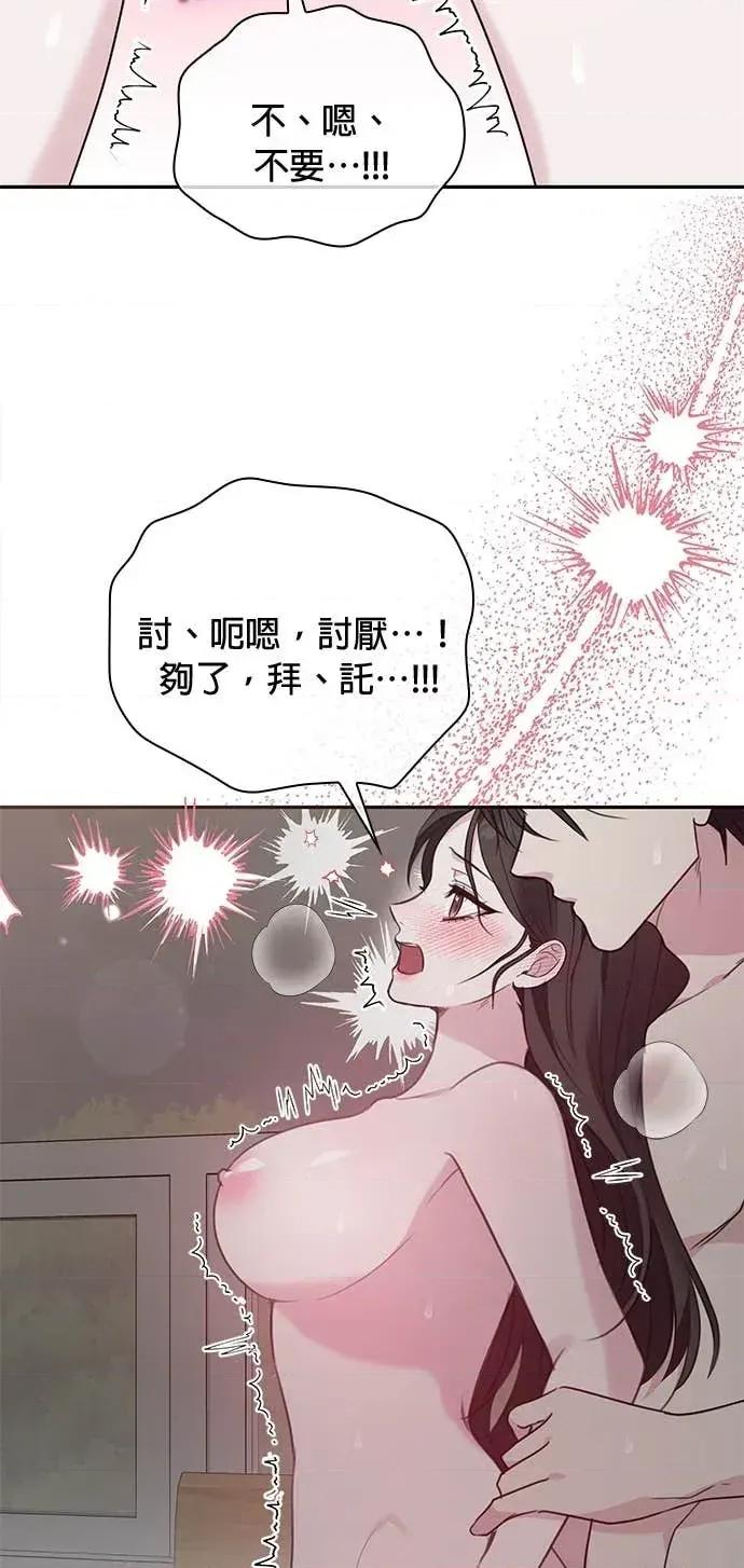陷入两男 陷入两男-第11话 第29页