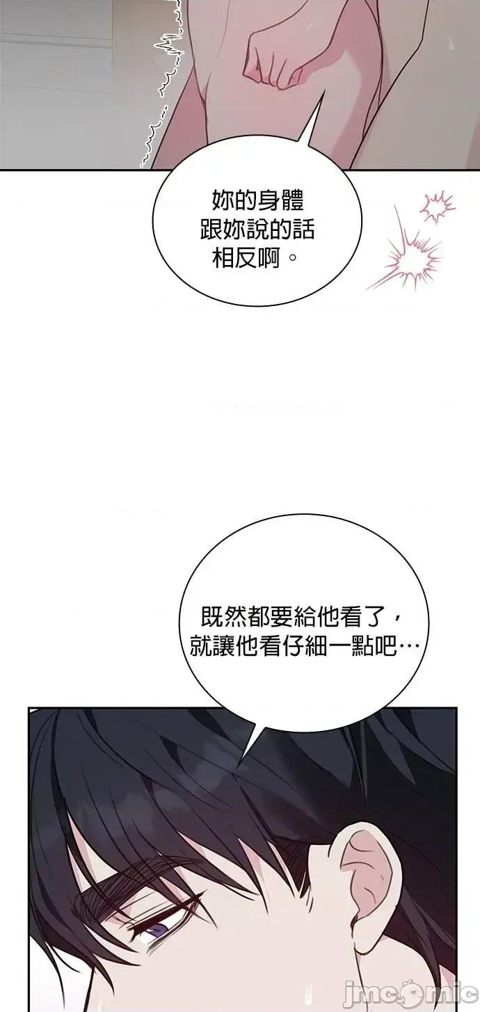 陷入两男 陷入两男-第11话 第30页