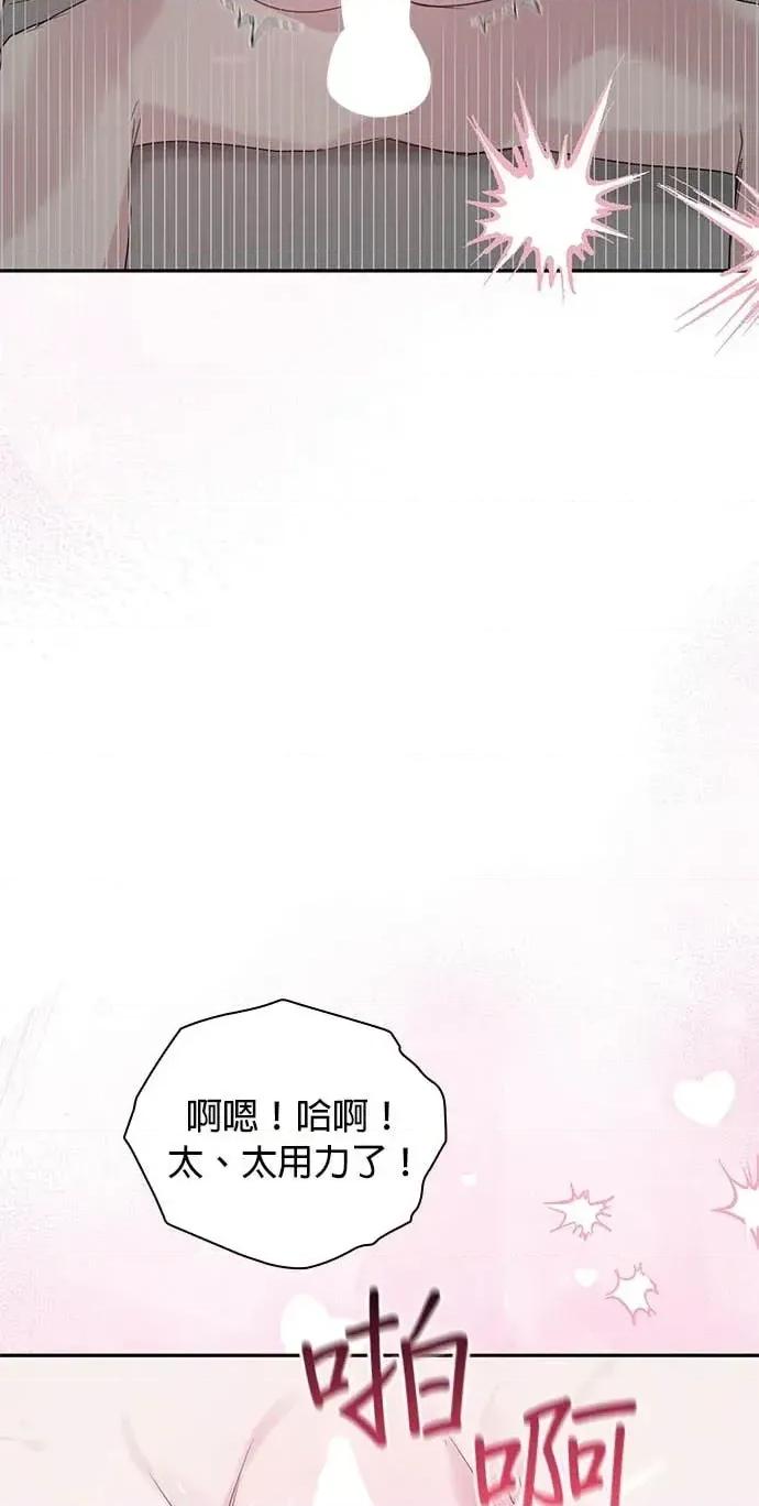 陷入两男 陷入两男-第11话 第33页