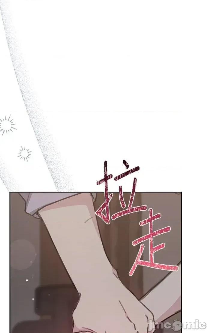 陷入两男 陷入两男-第11话 第45页
