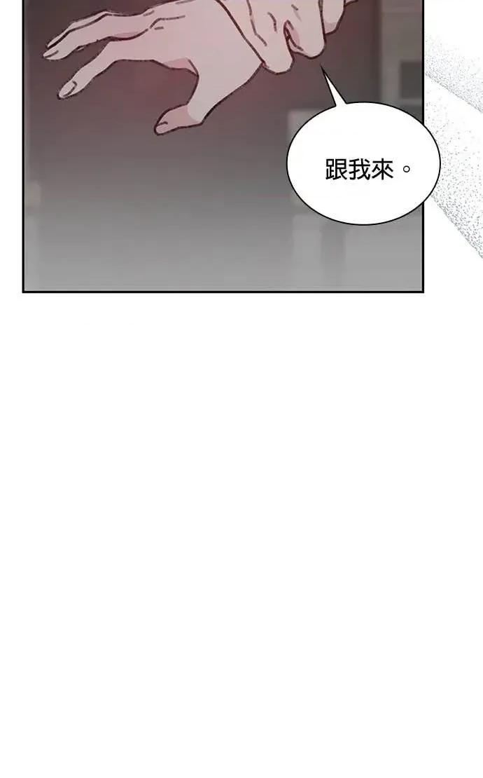 陷入两男 陷入两男-第11话 第46页