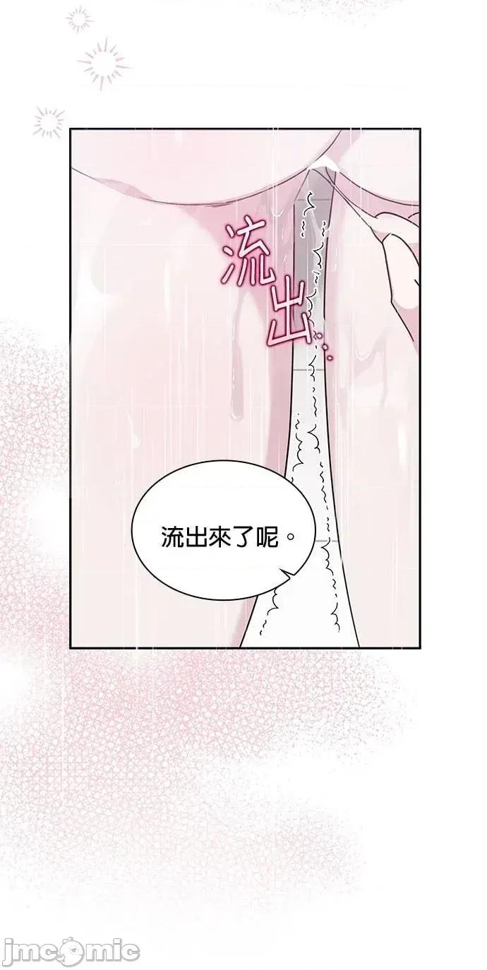 陷入两男 陷入两男-第11话 第55页