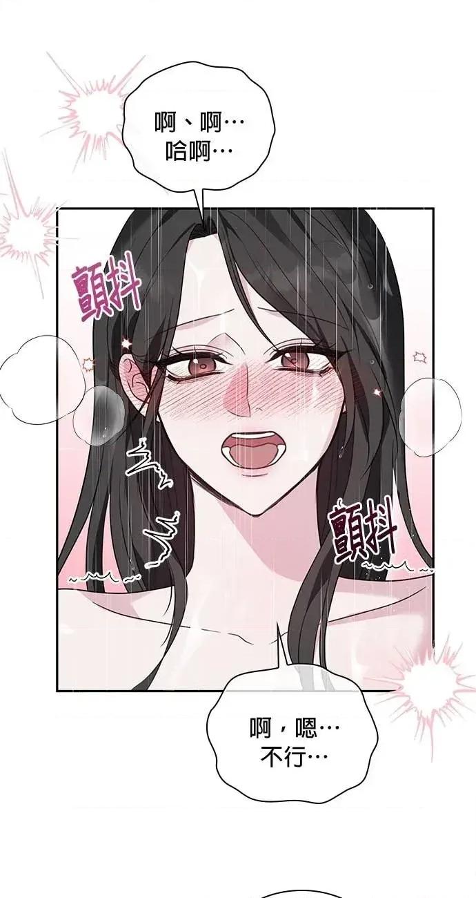陷入两男 陷入两男-第11话 第56页