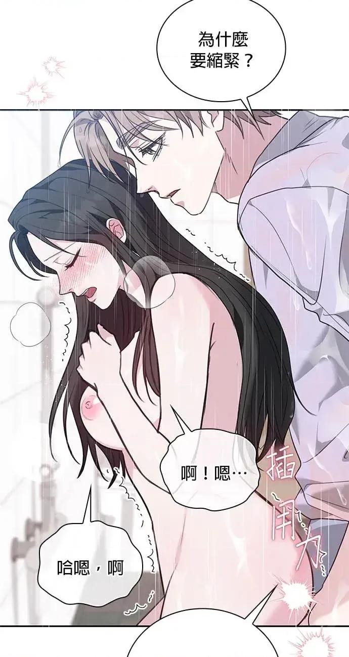 陷入两男 陷入两男-第11话 第57页