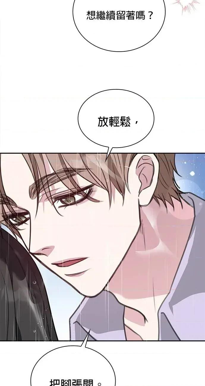 陷入两男 陷入两男-第11话 第58页