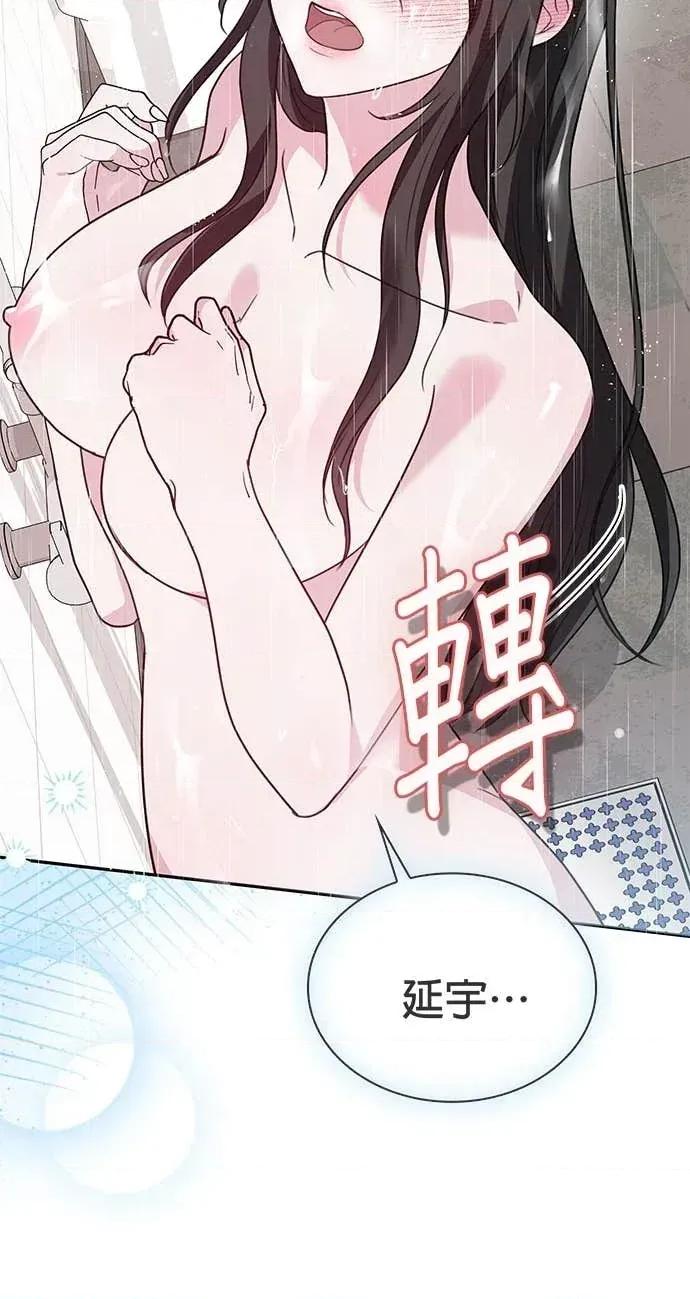 陷入两男 陷入两男-第11话 第61页