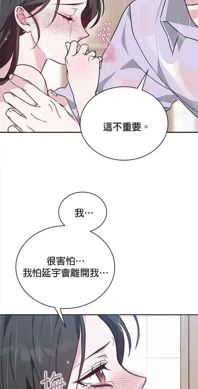 陷入两男 陷入两男-第11话 第64页