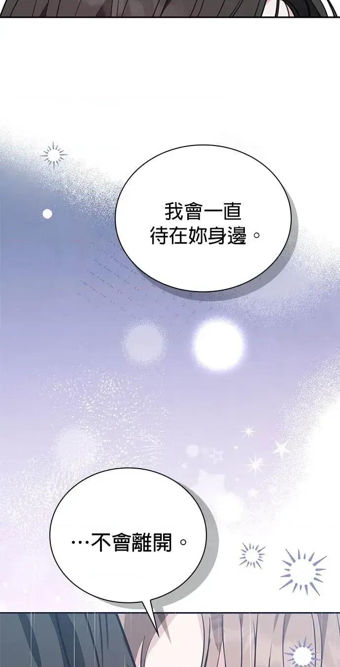 陷入两男 陷入两男-第11话 第66页