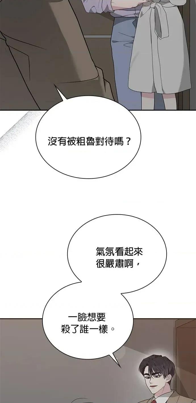 陷入两男 陷入两男-第11话 第69页