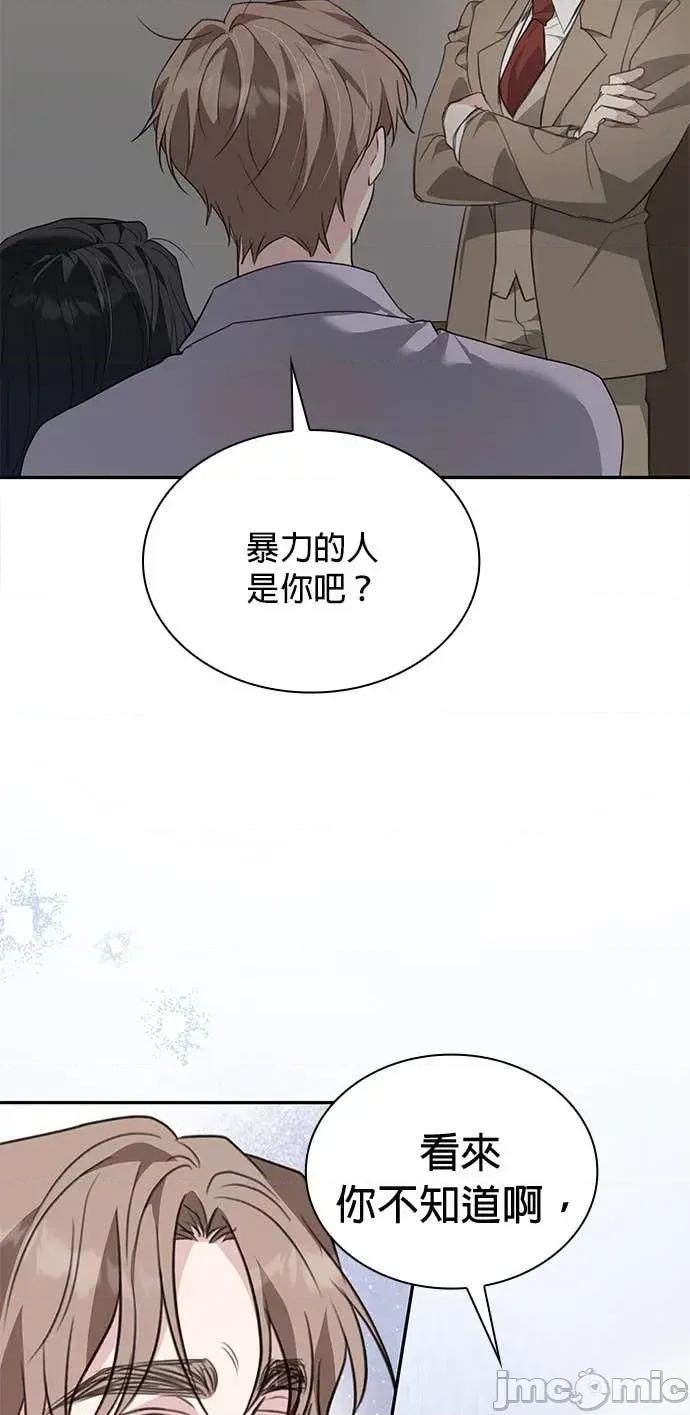 陷入两男 陷入两男-第11话 第70页
