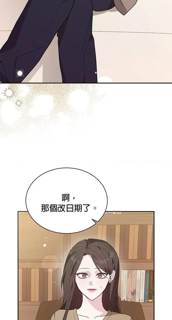 陷入两男 陷入两男-第12话 第9页
