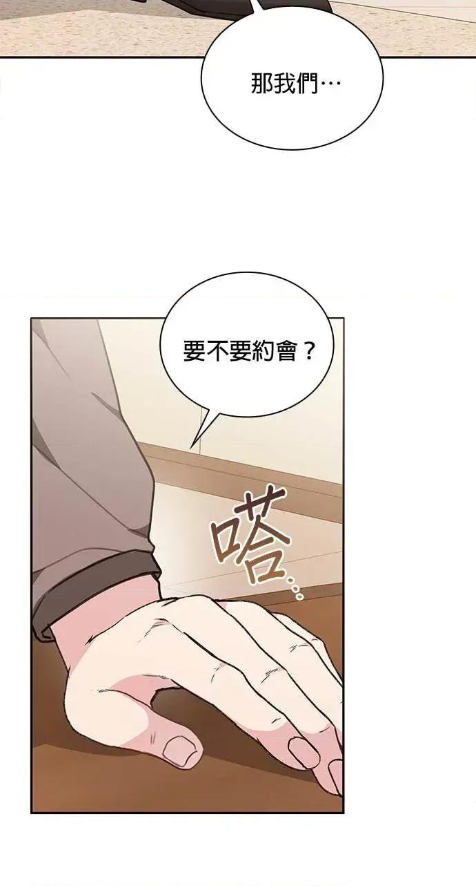陷入两男 陷入两男-第12话 第13页