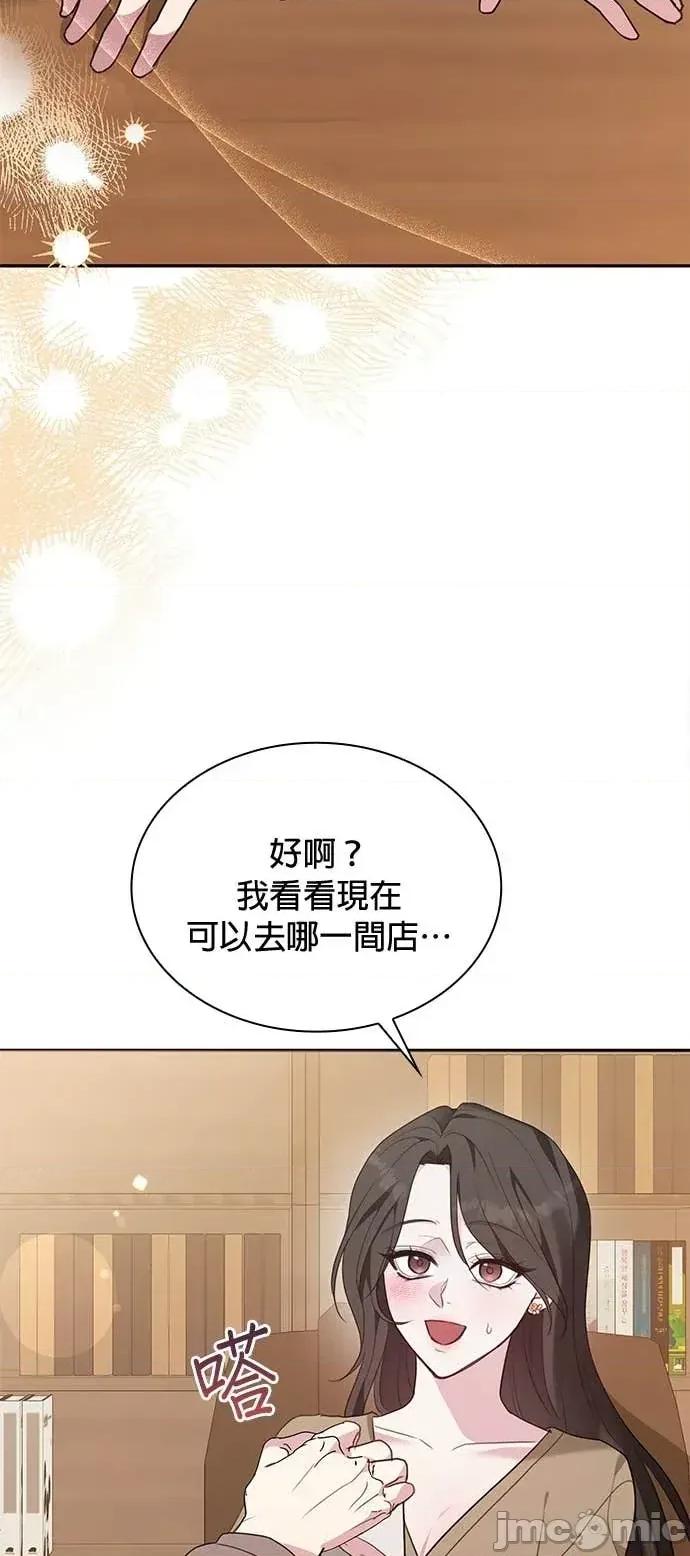 陷入两男 陷入两男-第12话 第15页