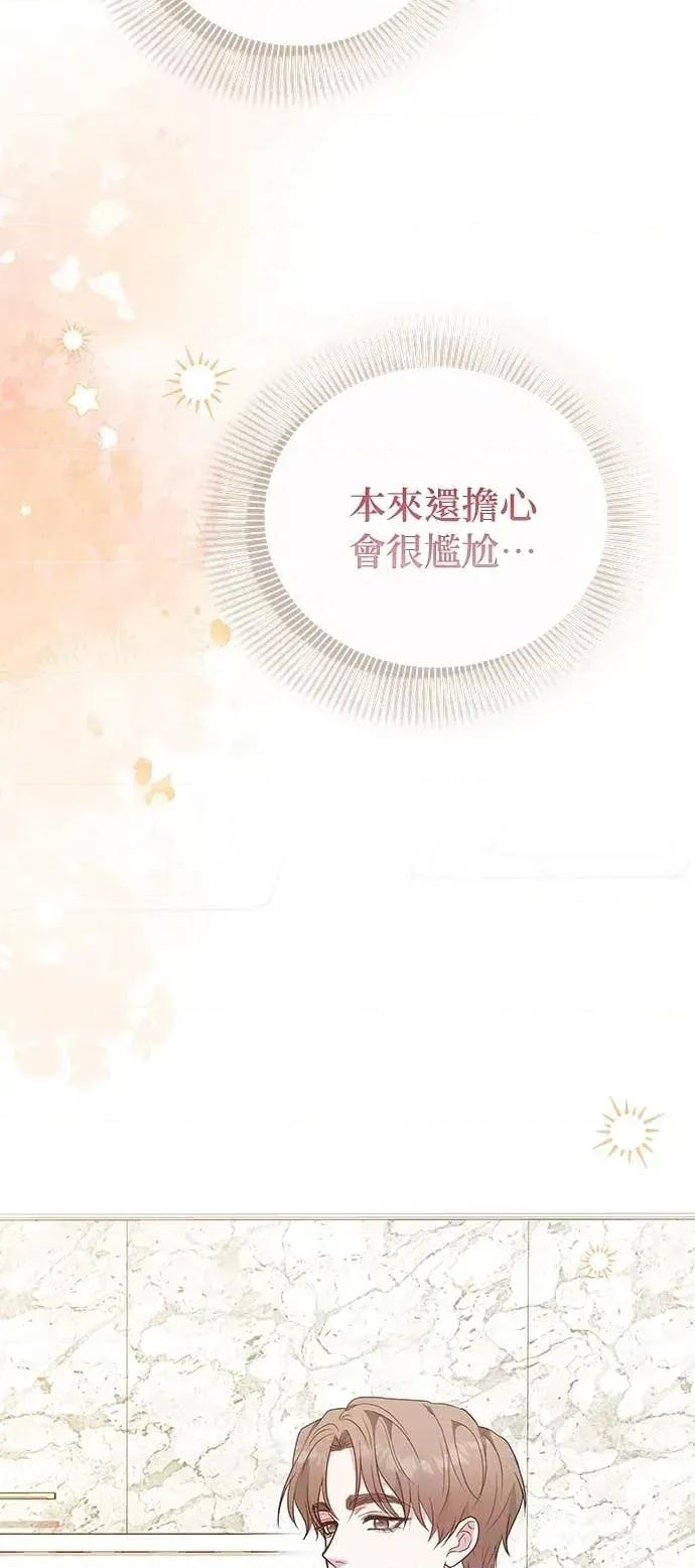 陷入两男 陷入两男-第12话 第18页