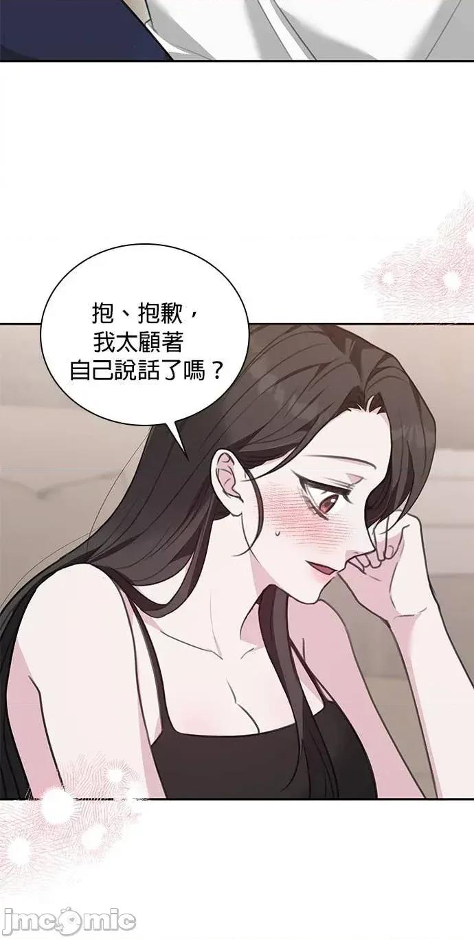 陷入两男 陷入两男-第12话 第25页