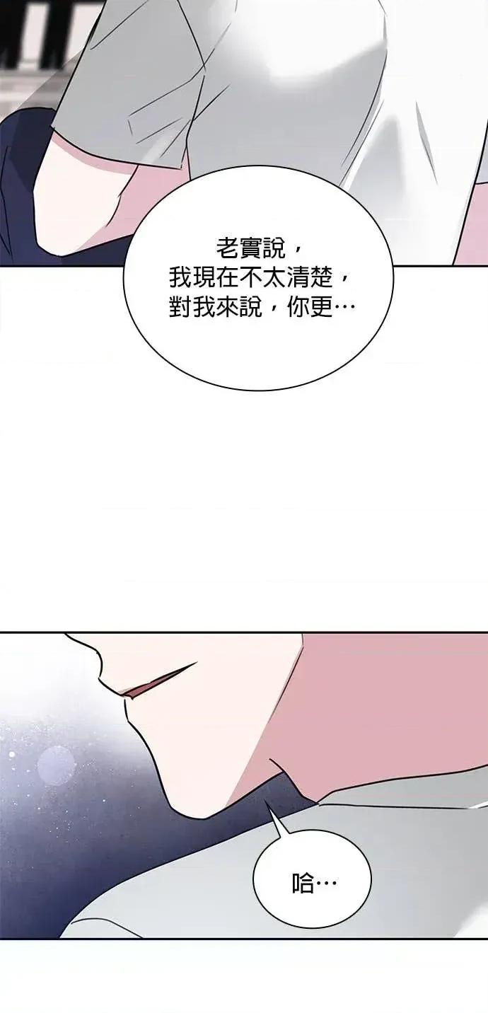陷入两男 陷入两男-第12话 第37页