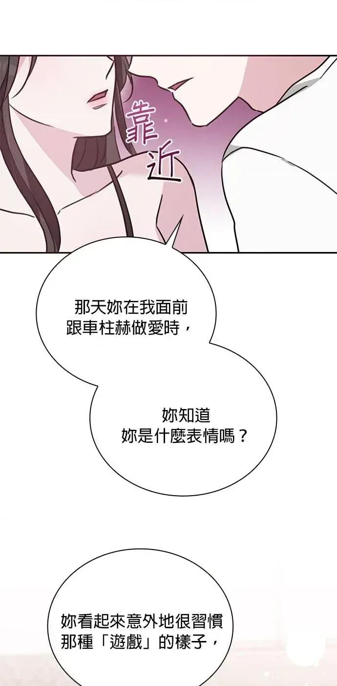 陷入两男 陷入两男-第12话 第41页