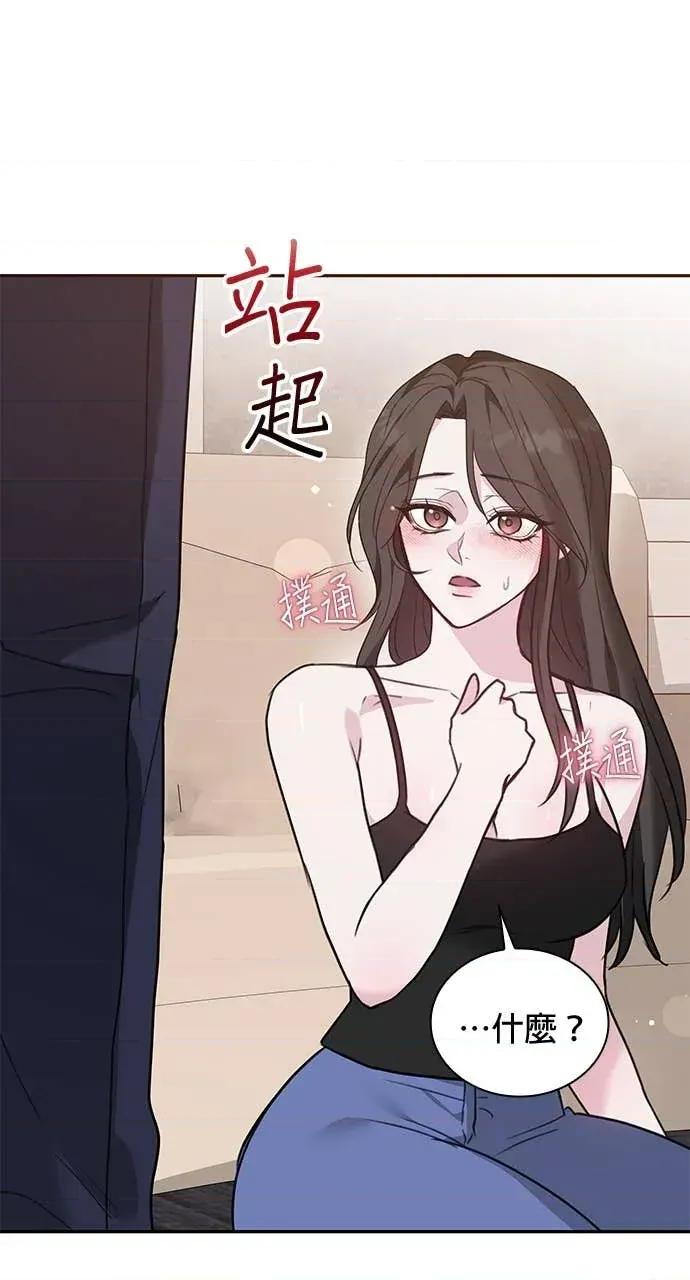 陷入两男 陷入两男-第12话 第44页