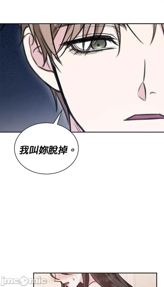 陷入两男 陷入两男-第12话 第50页