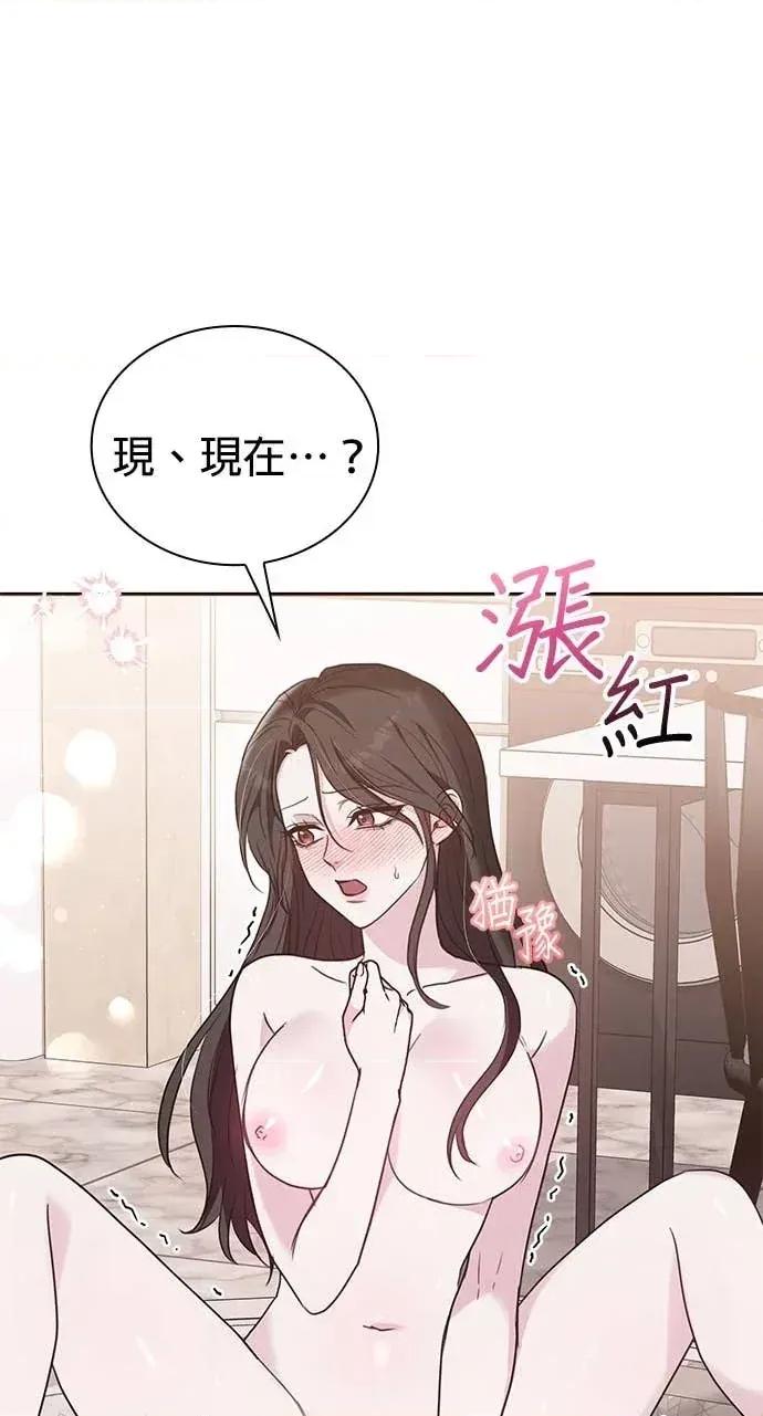 陷入两男 陷入两男-第13话 第2页