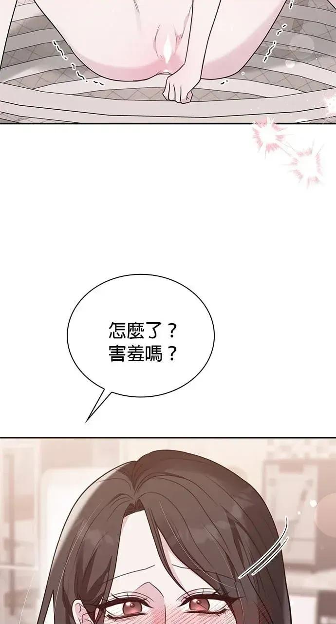 陷入两男 陷入两男-第13话 第3页