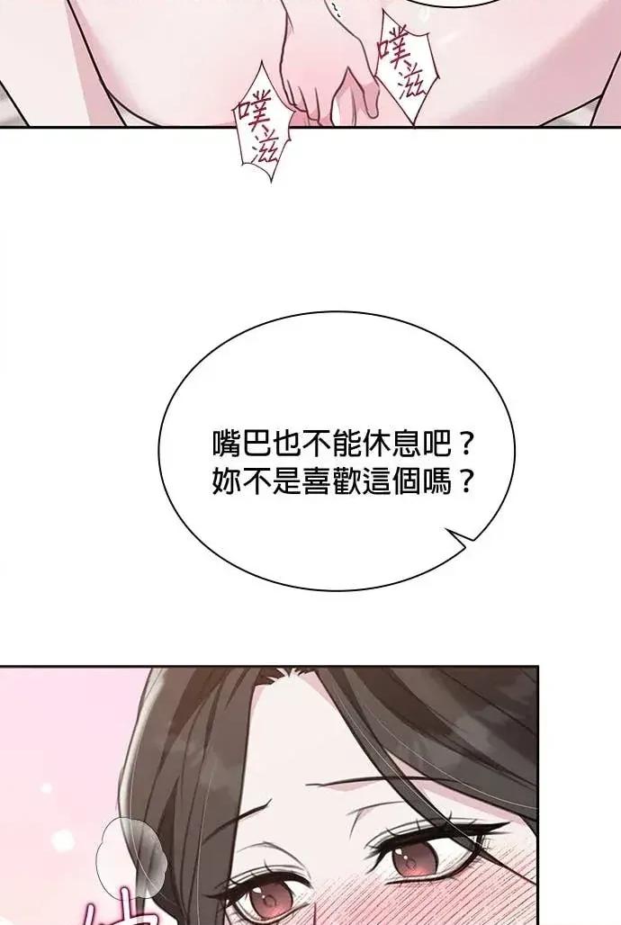 陷入两男 陷入两男-第13话 第9页