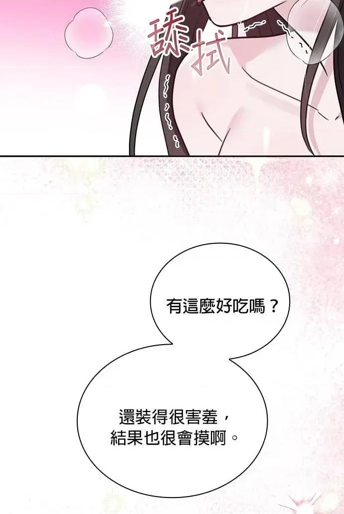 陷入两男 陷入两男-第13话 第11页
