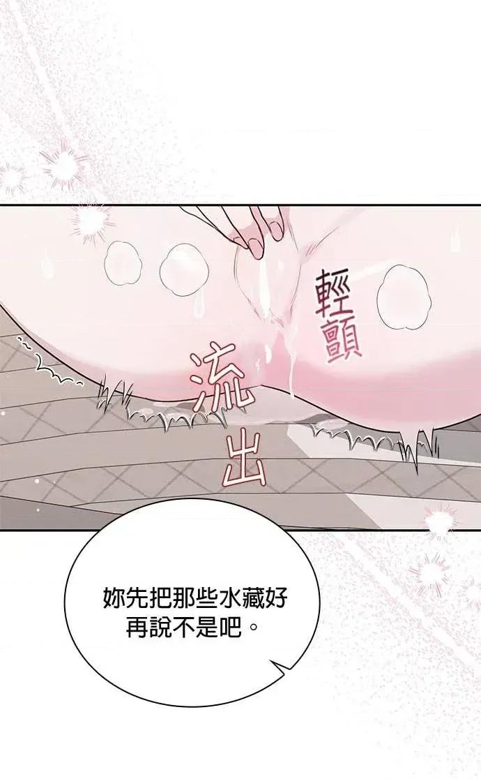 陷入两男 陷入两男-第13话 第19页