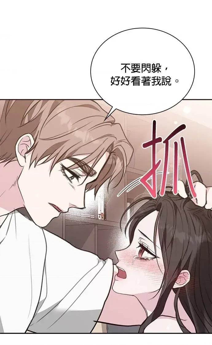 陷入两男 陷入两男-第13话 第26页