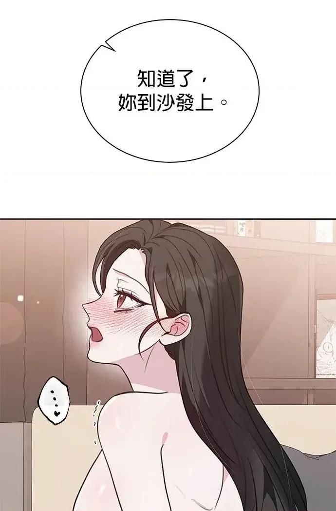 陷入两男 陷入两男-第13话 第32页