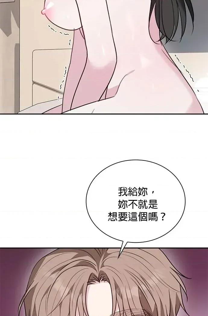 陷入两男 陷入两男-第13话 第33页