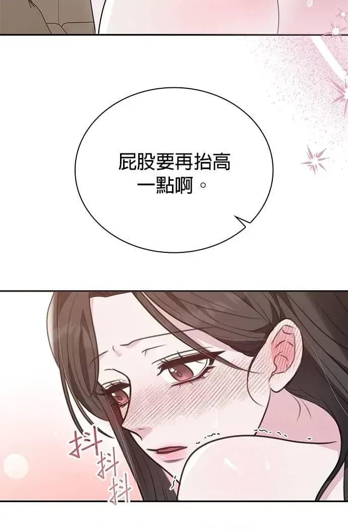 陷入两男 陷入两男-第13话 第37页