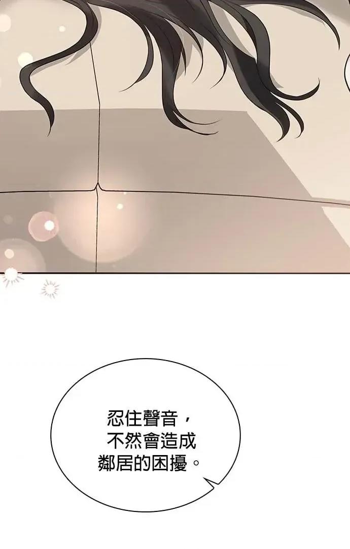 陷入两男 陷入两男-第13话 第41页