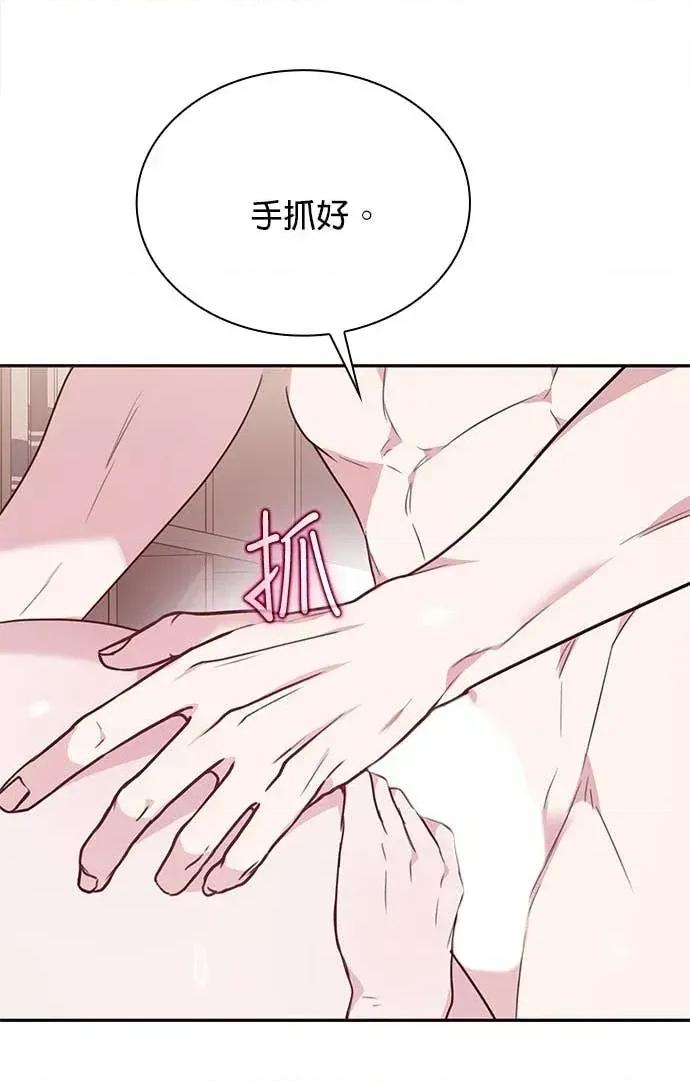 陷入两男 陷入两男-第13话 第43页