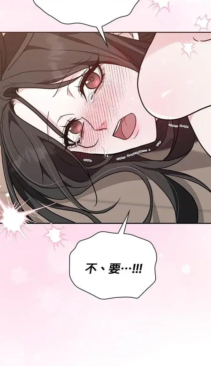 陷入两男 陷入两男-第13话 第46页