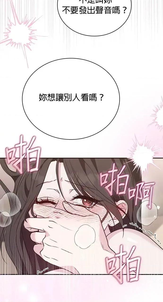 陷入两男 陷入两男-第13话 第52页