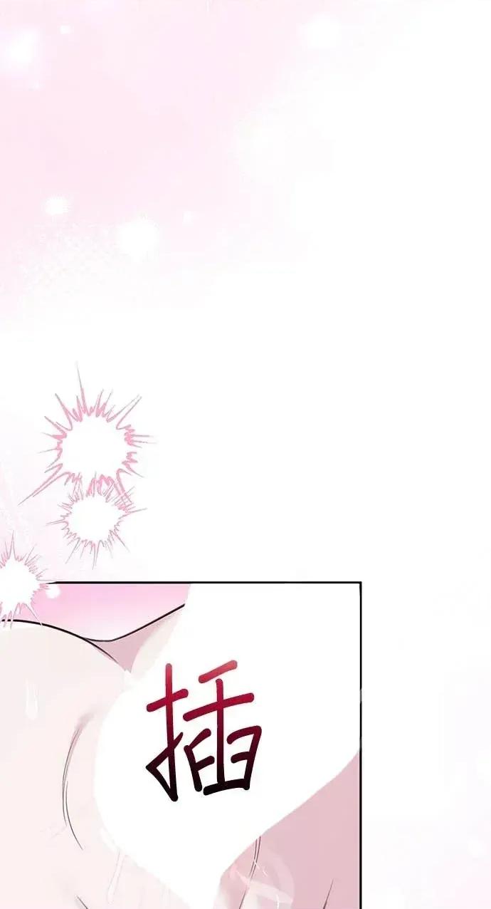 陷入两男 陷入两男-第13话 第53页