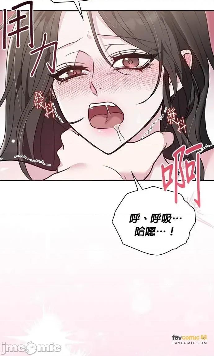 陷入两男 陷入两男-第13话 第60页