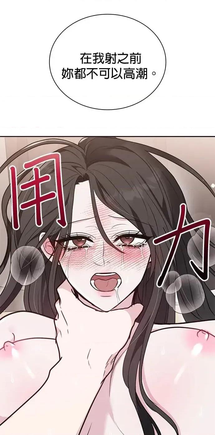 陷入两男 陷入两男-第13话 第63页