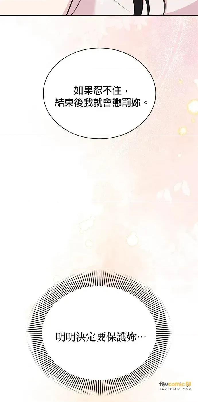 陷入两男 陷入两男-第13话 第64页